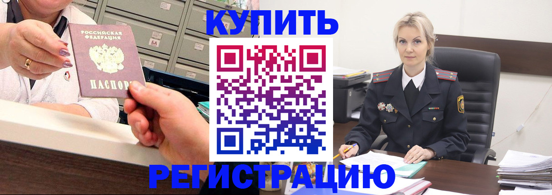 прописка поиск в Боготоле