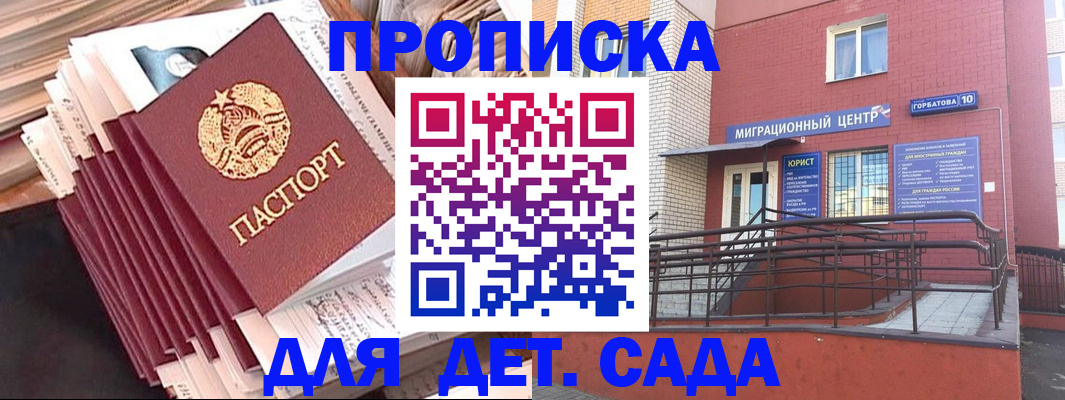 временная регистрация госуслуги в Боготоле