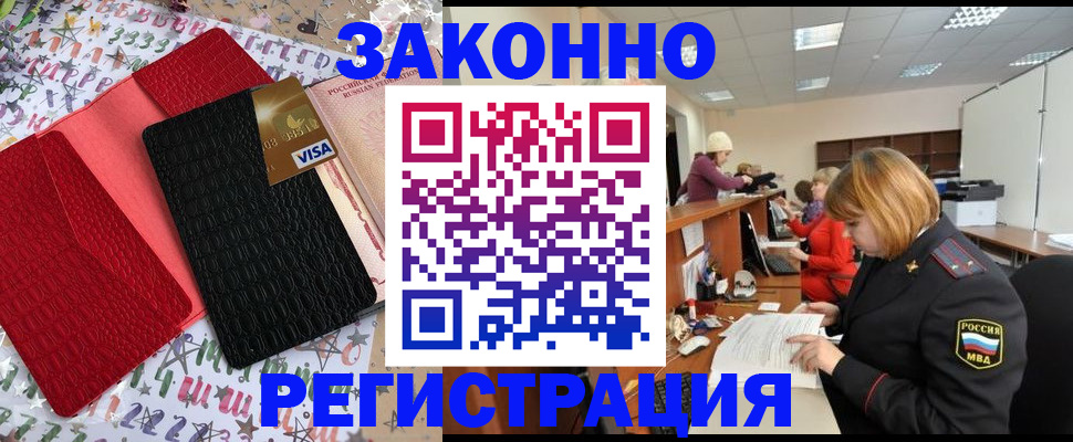 прописка поиск в Боготоле